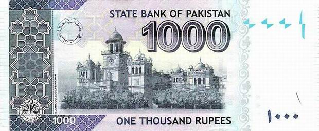 Купюра номиналом 1000 пакистанских рупий, обратная сторона